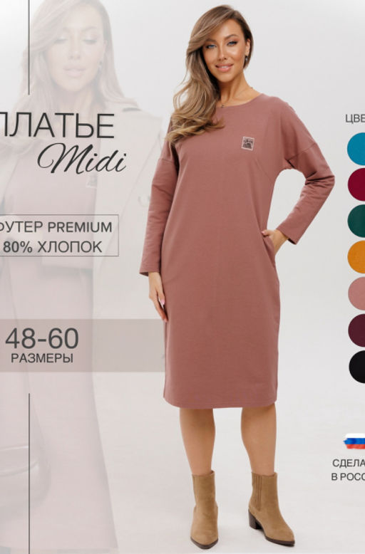 Платье женское П-167 (футер с лайкрой) Тёмное какао - Elenatex фото 36