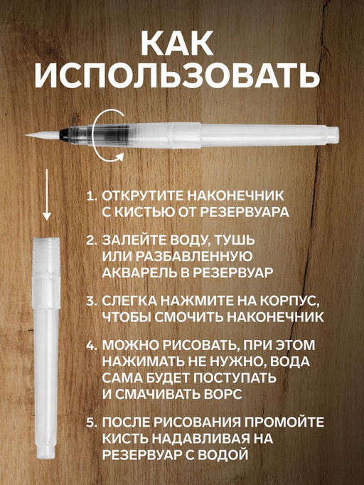 Цена за 3 шт. Кисть для каллиграфии, синтетика, № 2, круглая, с резервуаром для воды, туши, чернил