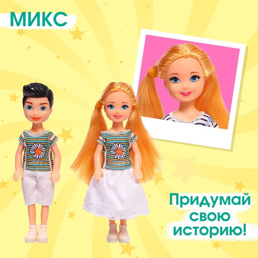 Куклы - малышки Лучшие друзья, набор 2 ш., МИКС - Simaland фото 6