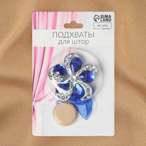 Цена за 2 шт. Подхват для штор «Цветок ромашка», d=5.5 см, синий