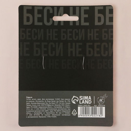 Серьги Можно все - Art beauty фото 9