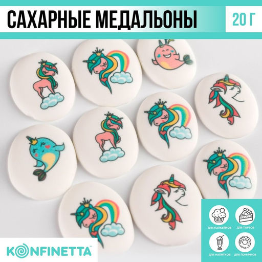 Посыпка сахарная с картинкой микс: Единороги для декора капкейков, торта, напитков, 20 г. - Simaland фото 2