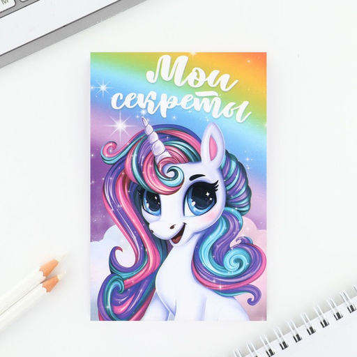 Подарочный набор,: волшебная ручка и блокнот «Мои секреты»