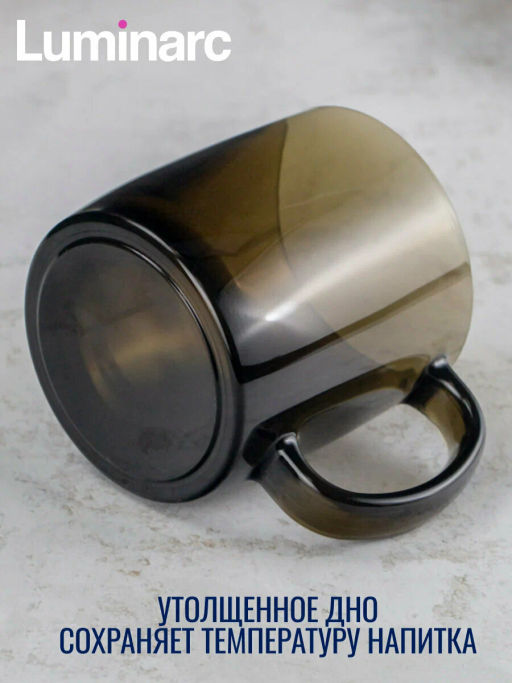 Люминарк Кружка НОРДИК ЭКЛИПС 380мл LUMINARC арт.Н9151 фото 8