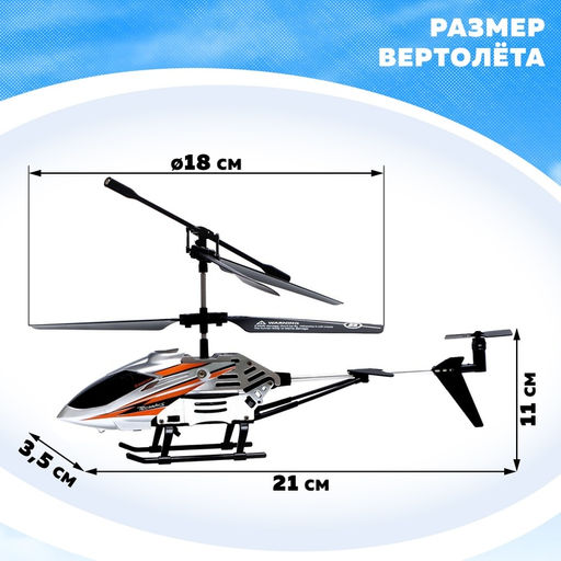 Вертолёт радиоуправляемый Victor, заряд от USB, свет, элементы из металла, цвет серый - Simaland фото 2
