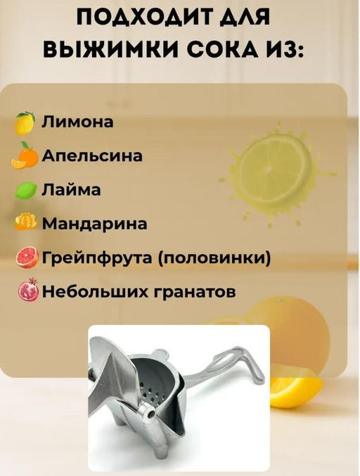 Большая Ручная соковыжималка самая эффективная, пресс для фруктов 22см