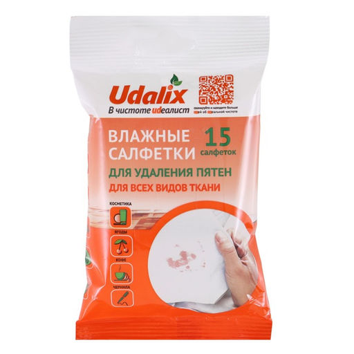 Цена за 2 шт. Пятновыводитель Udalix, влажные салфетки, для всех видов ткани, 15 шт.
