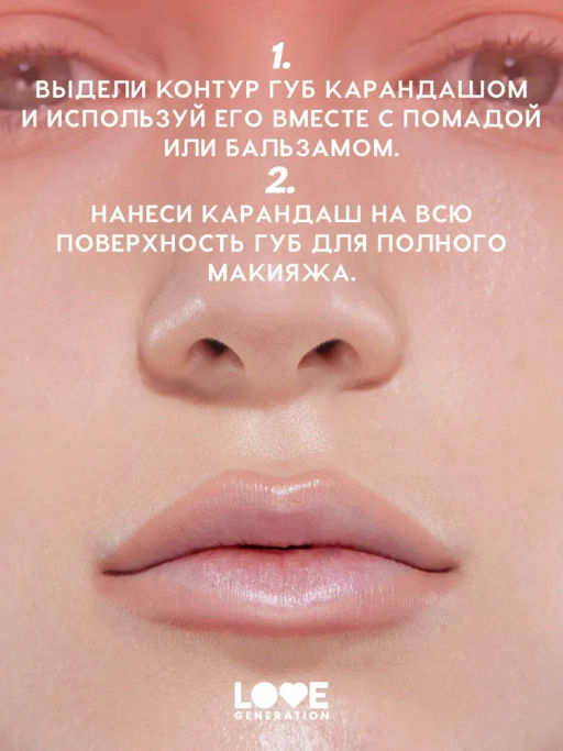 Love Generation Карандаш для губ Lip Pencil тон 01 светло-бежевый  фото 10