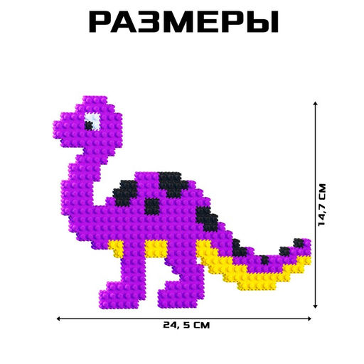 Конструктор мозаика Pixi. Динозаврик, 480 деталей - Unicon фото 5