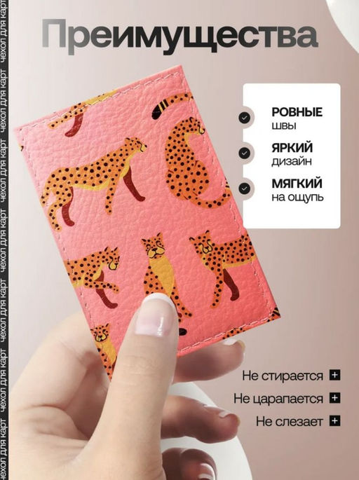 Женский кожаный картхолдер card-wh-розовый-ягуар - Sergio valentini фото 3