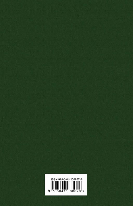 Набор "Долгое чтение для зимних вечеров" (из 8 книг: Унесенные ветром, Жизнь Пи, Грозовой перевал, Лекарство от меланхолии, Айвенго, Этюд в багровых тонах, Дон Кихот)