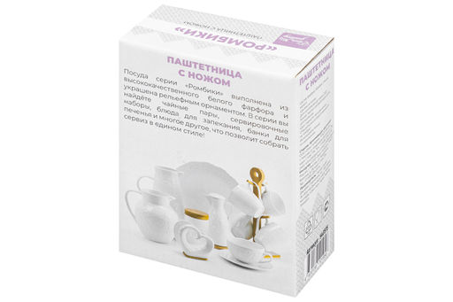 Паштетница 14,5*11*9 см 330 мл Ромбики со стекл. крышкой на дер подставке + нож - Elan gallery фото 7