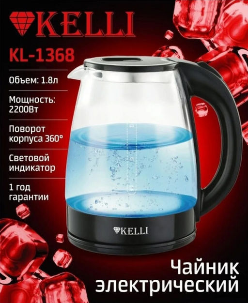 Чайник эл. 1,8 л стекл."Kelli" арт. KL-1368