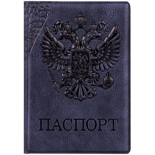 Обложка "Паспорт" OfficeSpace "Герб" (311121) иск. кожа, серая