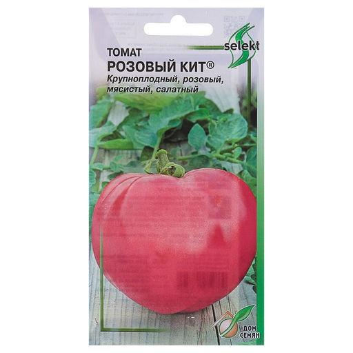Цена за 3 шт. Семена Томат "Розовый кит" Дом семян, раннеспелый, 15 шт