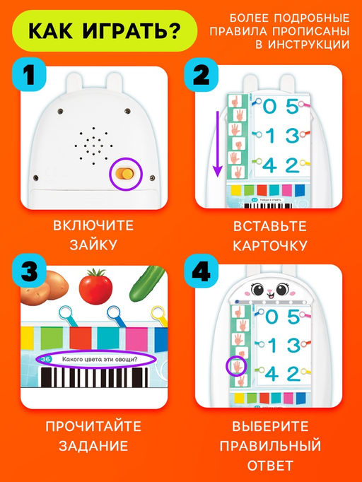 Интерактивный планшет с карточками «Зайчик», русская озвучка, 60 двусторонних карточек