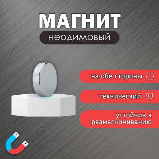 Цена за 250 шт. Магнит технический неодимовый, серебристый, 8×1.2 мм