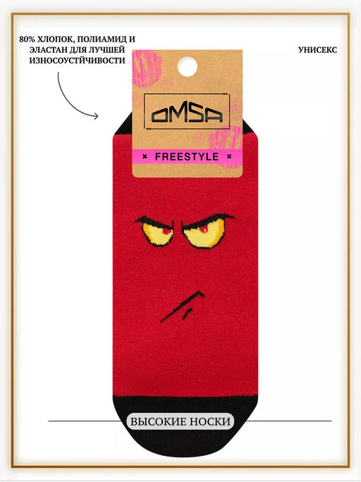 FREESTYLE 601 Носки унисекс OMSA фото 24