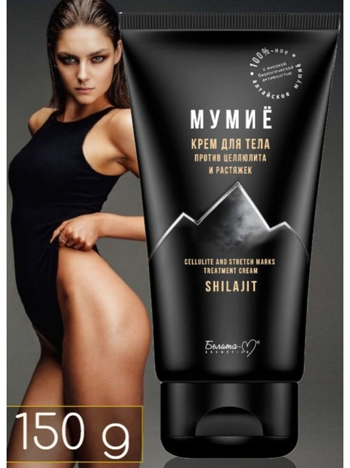 Белита М МУМИЁ Крем для тела против целлюлита и растяжек 150г  фото 4