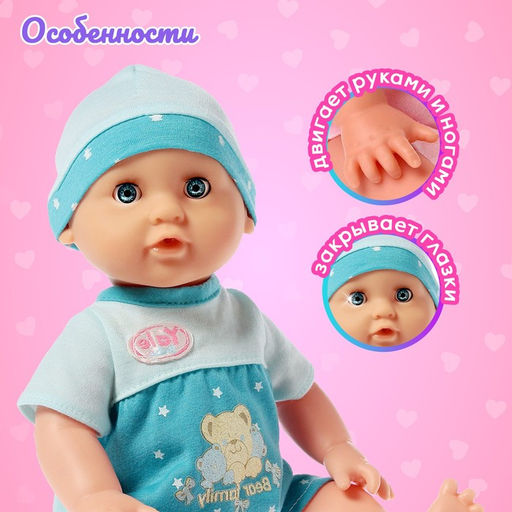 Пупс функциональный Саша, с бутылочкой, пьёт, писает, цвет голубой - Simaland фото 4