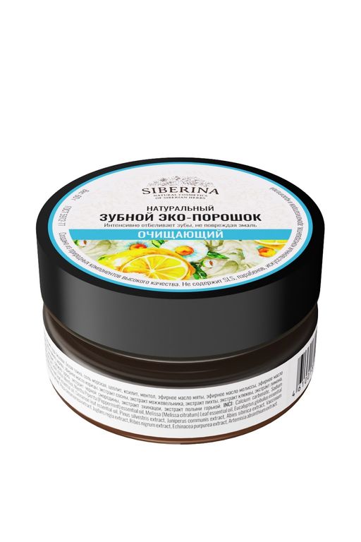 Зубной эко-порошок Очищающий - Siberina фото 2