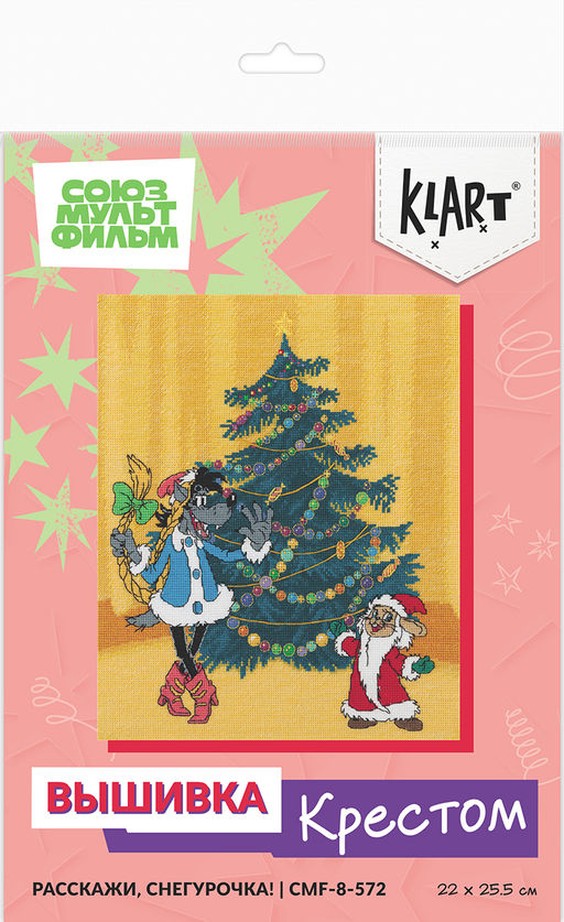Klart набор для вышивания Союзмультфильм CMF-8-572 Расскажи, Снегурочка! 22 х 25.5 см