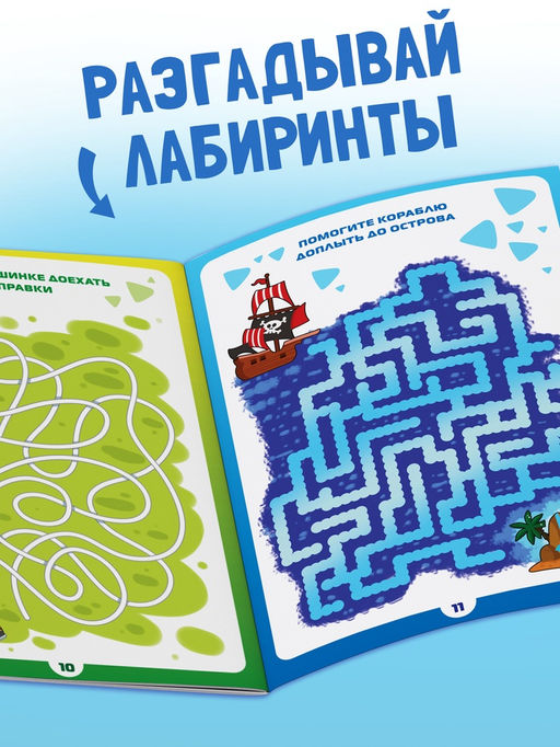 Книги - игры новогодние Новый год: Чем занять ребёнка?, набор 5 книг, 4+