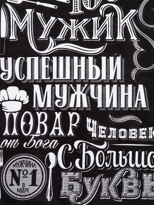 Фартук Доляна. 100% Мужик, черный, 70?60 см,100% хлопок, рогожка 160 г/м?