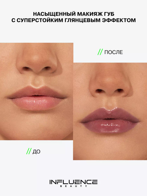 Помада Influence Beauty Iridium тон 03 бежевый нюд глянцевая 4 г фото 7