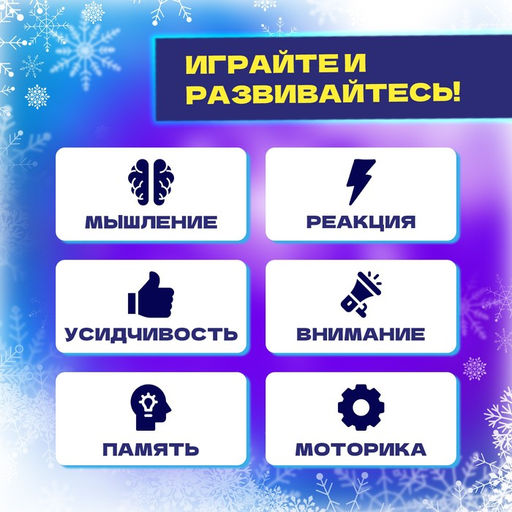 Настольная игра Нажимай-запоминай, новогодняя - Лас Играс kids фото 7