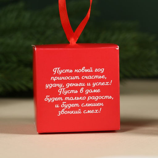 Чай чёрный Уютного года с предсказанием, вкус: ваниль и карамель, 20 г. - Фабрика счастья фото 7