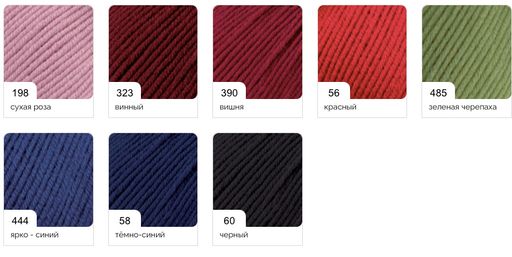 Цена за 10 мотков пряжи Merino Royal