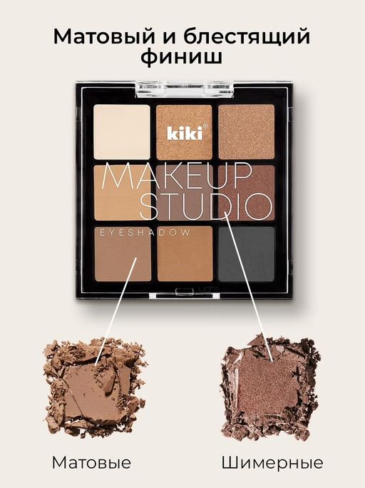 KIKI Тени для век MAKEUP STUDIO EYESHADOW 203  фото 3