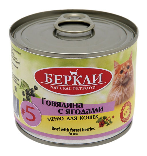 Консервы для кошек с говядиной с лесными ягодами LOCAL