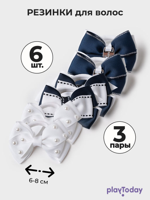 PlayToday / Резинки для волос для девочки, 6 шт в комплекте