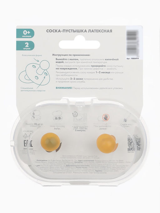 Соски-пустышки, от 6 мес., латекс, классические, в контейнере, набор из 2 шт., айвори/зелёный, M&B