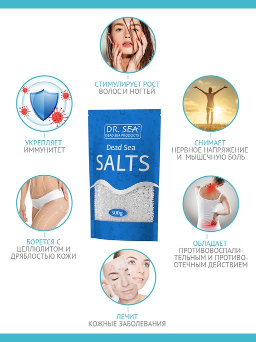 180 DS Соль Мертвого Моря (пакет) 500 г - Dead sea фото 4