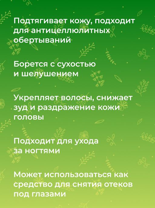 Эфирное масло пачули - Siberina фото 8