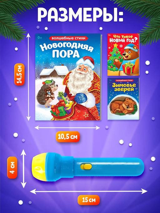 Игровой набор с проектором «Волшебный проектор», 3 книжки со сказками, 3 слайда, 24 картинки