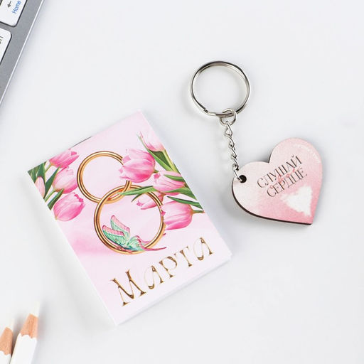 Цена за 3 шт. Подарочный набор Для самой нежной. С 8 марта, блокнот и брелок - Artfox фото 4