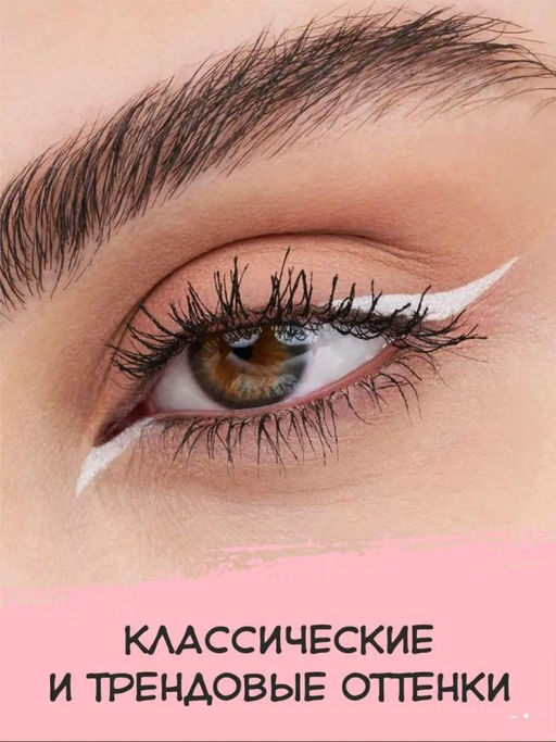 Набор белых карандашей для глаз и губ 12шт