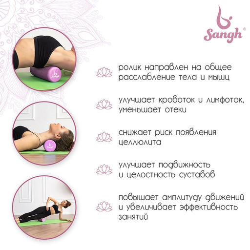 Ролик массажный Sangh, 45×15 см, цвет розовый