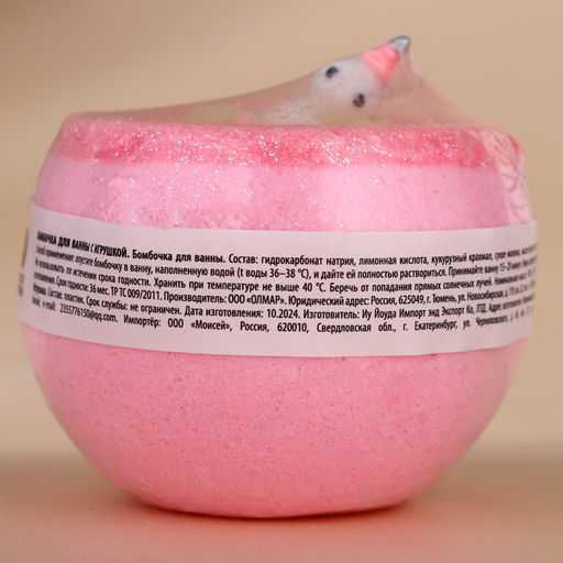 Бомбочка с игрушкой ЧИСТОЕ СЧАСТЬЕ Единорог, 130 г, Новый Год