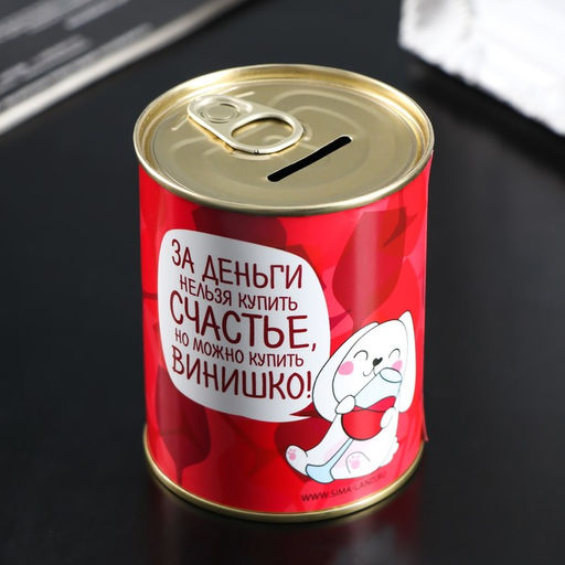 Копилка для денег «Банка. За деньги нельзя купить счастье», металл