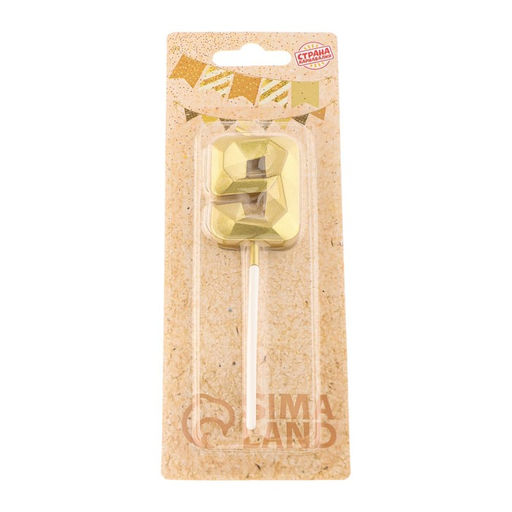 Цена за 3 шт. Свеча в торт на шпажке «Алмаз», цифра 9, золотая, 5 см