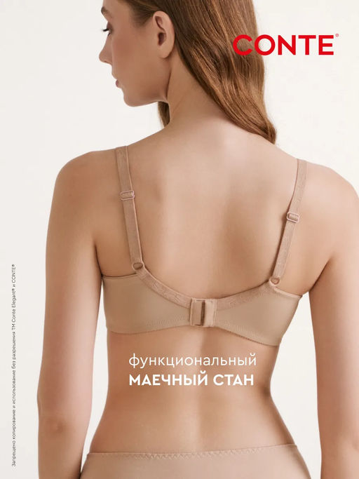 CONTE AURA RB7170 Бюстгальтер женский серебристый пион - Conte elegant фото 29
