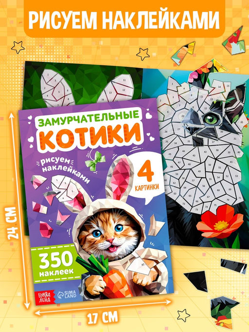Книжное комплектное издание «Котомемы. 1500 стикеров», 5 книг, ролик, 3д стикеры