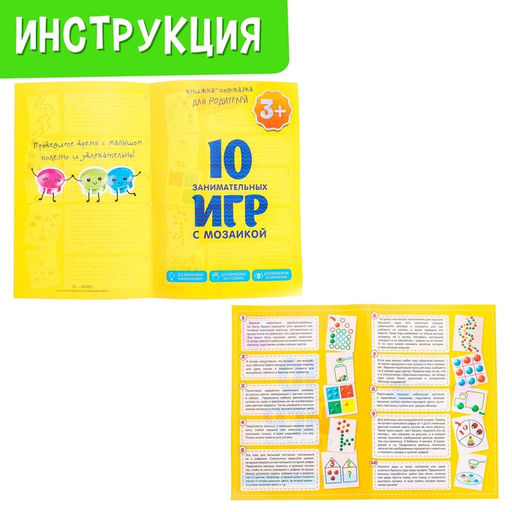 Настольная игра на логику Весёлые пуговки, мозаика, 46 пуговок, 10 картинок-шаблонов - Iq-zabiaka фото 5