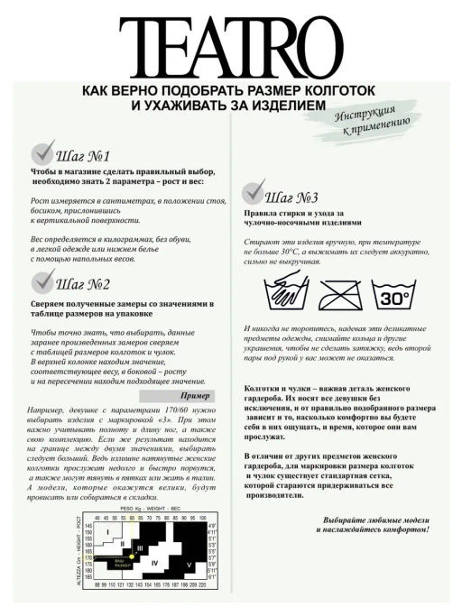 Колготки женские TEATRO ICE STYLE 240 den COLOR бордовый