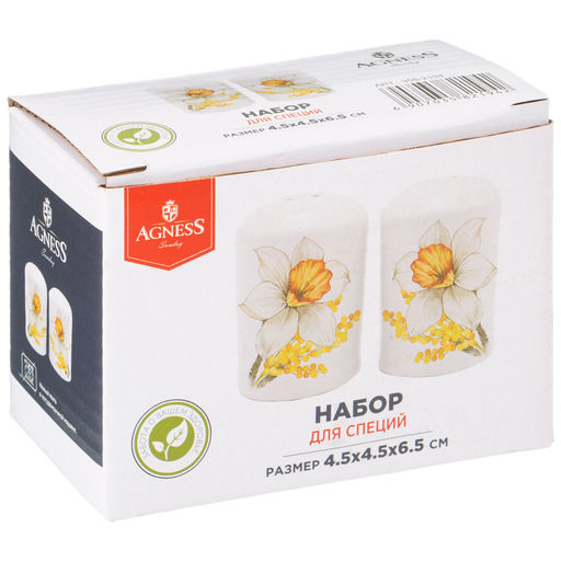 НАБОР ДЛЯ СПЕЦИЙ AGNESS SUNDAY 2ПР. 4,5*6,5 СМ  фото 2